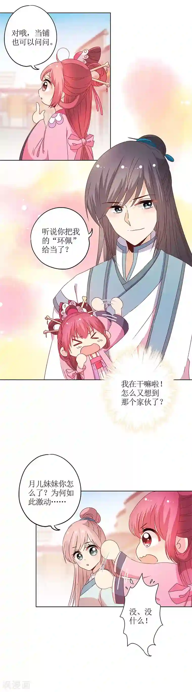 皇后娘娘的五毛特效第120话