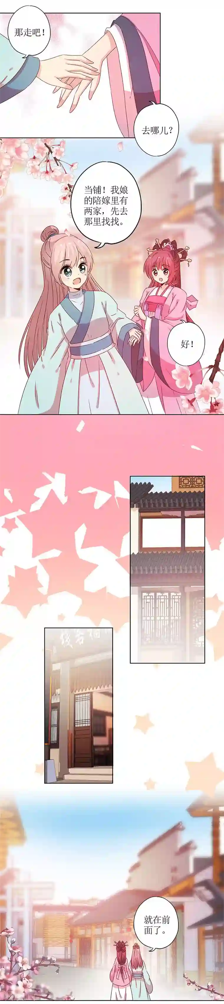 皇后娘娘的五毛特效第120话