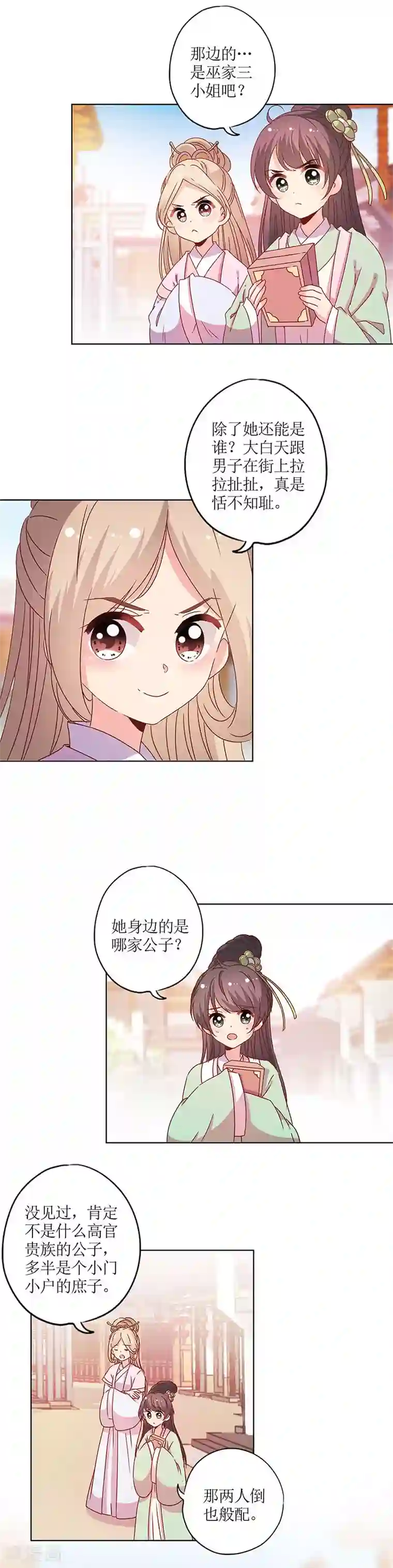 皇后娘娘的五毛特效第120话