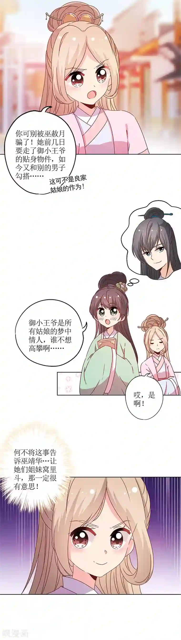 皇后娘娘的五毛特效第120话