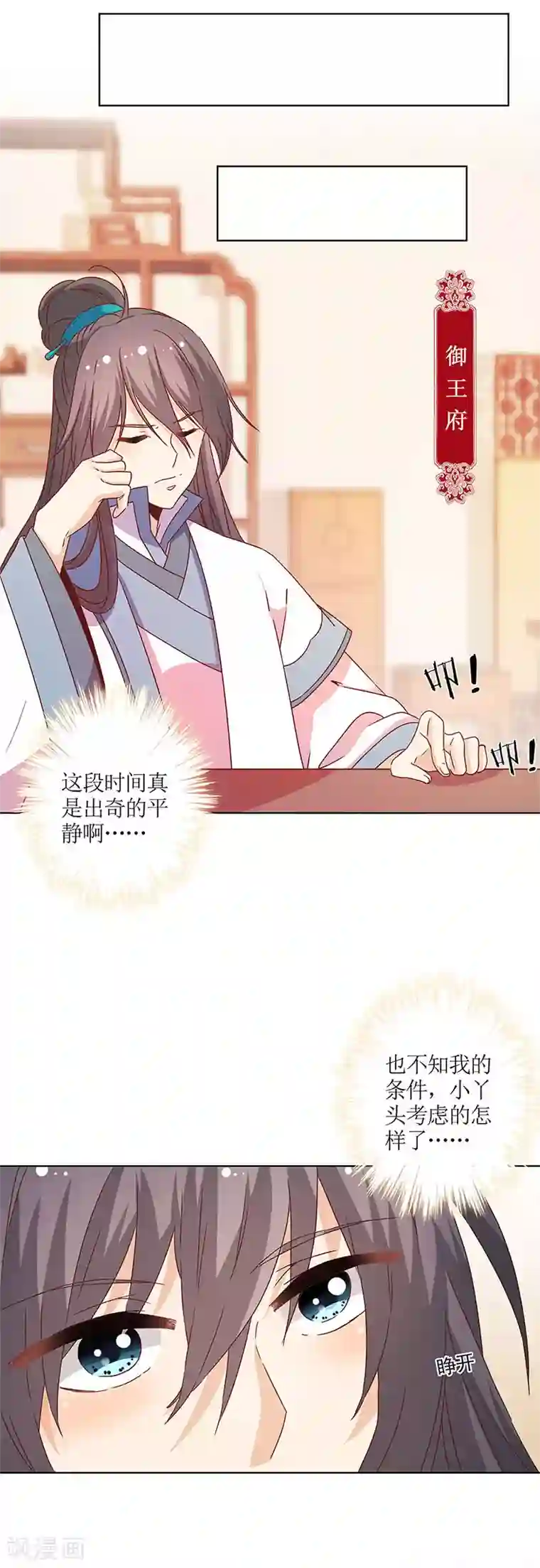 皇后娘娘的五毛特效第120话