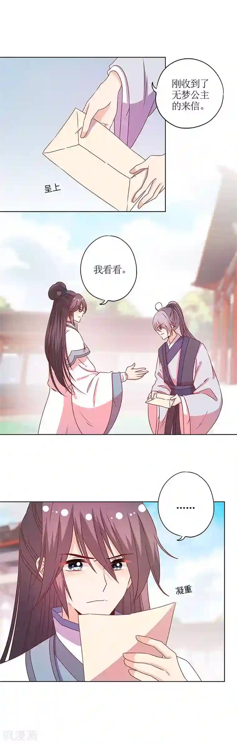 皇后娘娘的五毛特效第120话