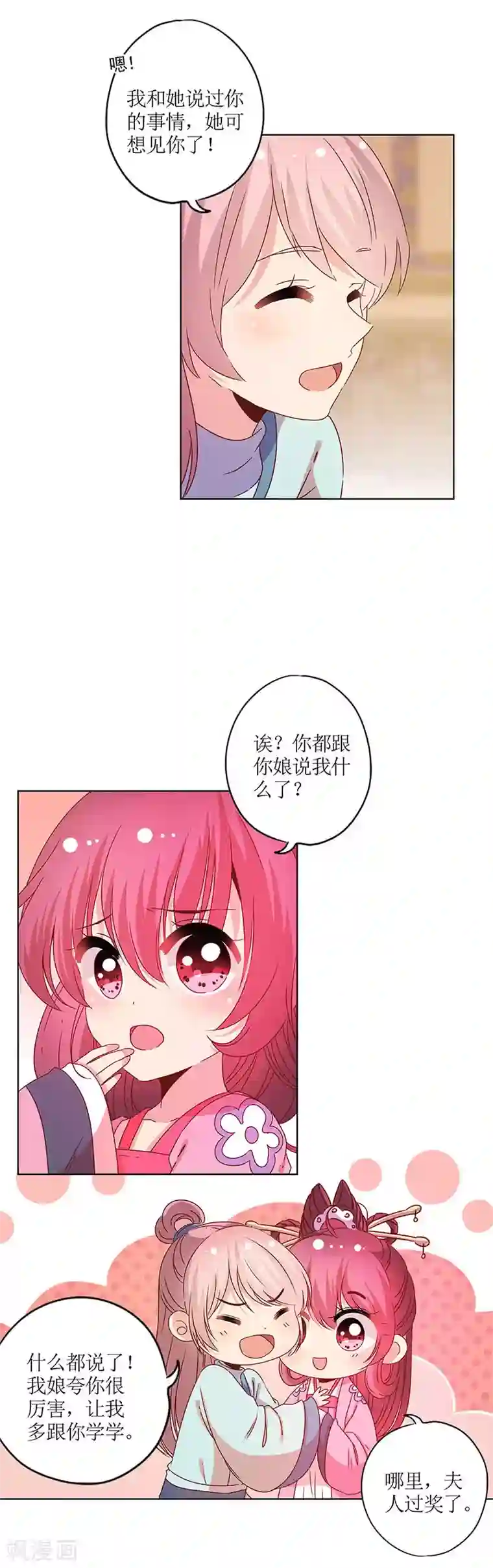 皇后娘娘的五毛特效第121话