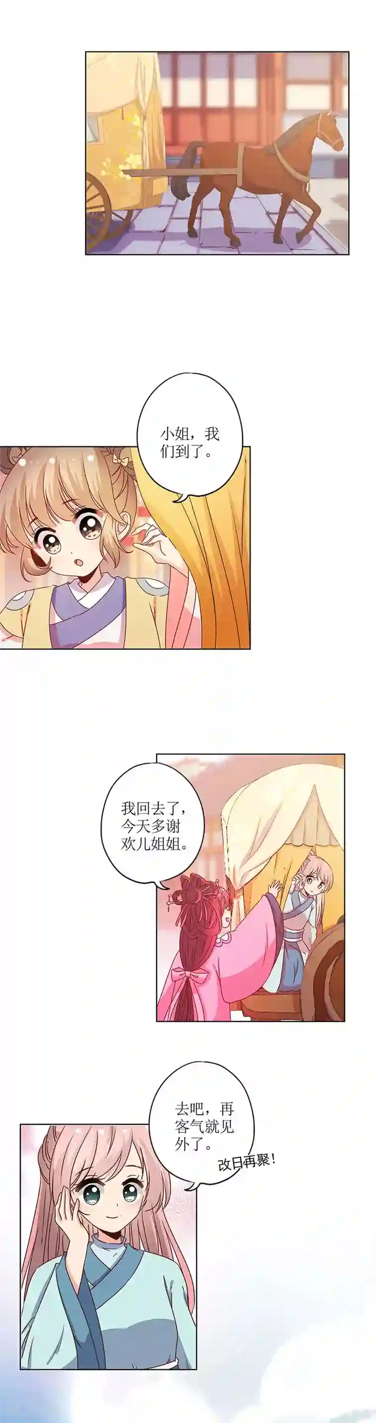 皇后娘娘的五毛特效第121话