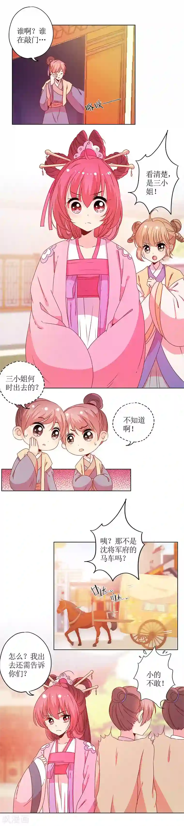 皇后娘娘的五毛特效第121话