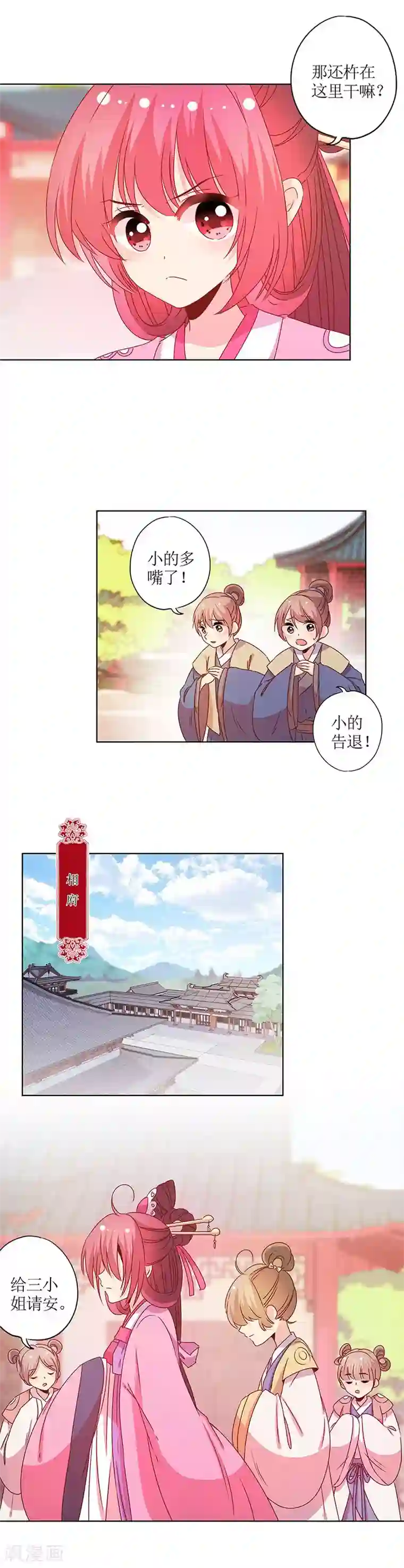 皇后娘娘的五毛特效第121话