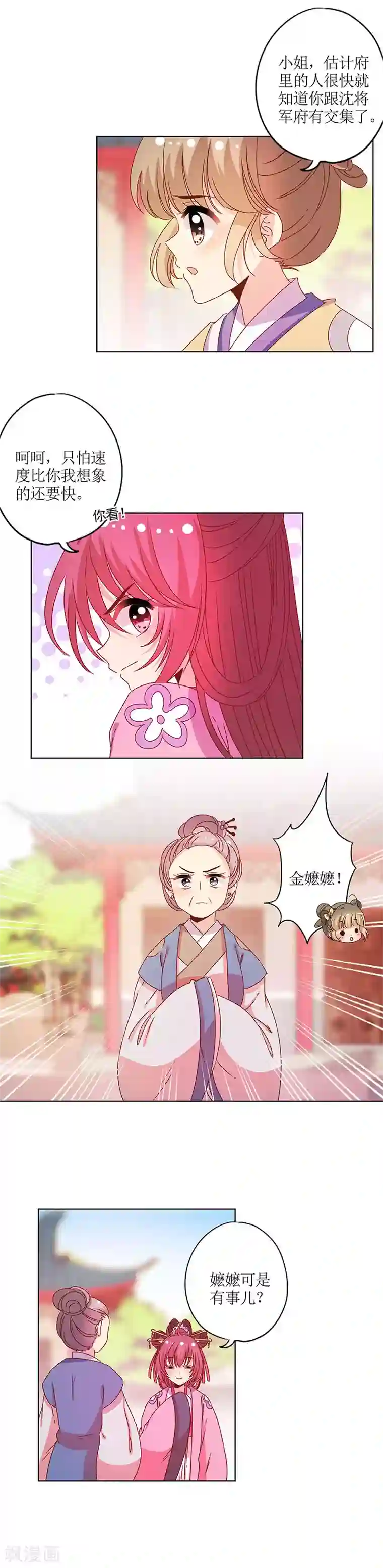 皇后娘娘的五毛特效第121话