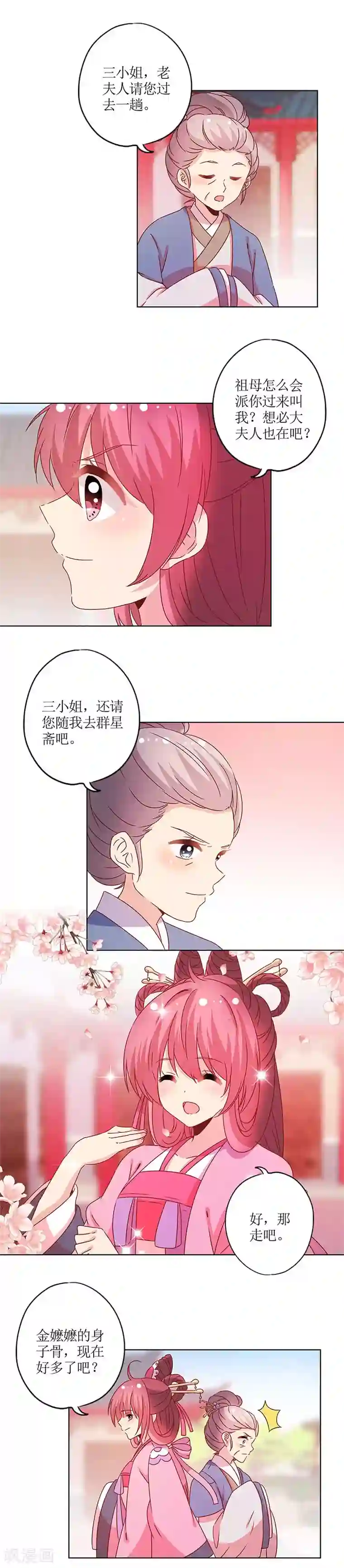 皇后娘娘的五毛特效第121话