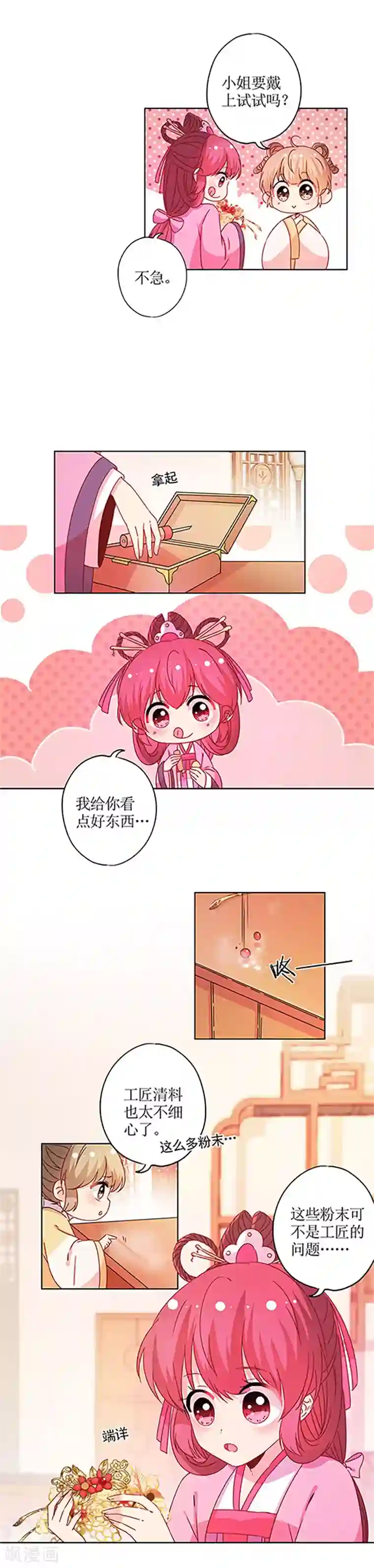 皇后娘娘的五毛特效第123话
