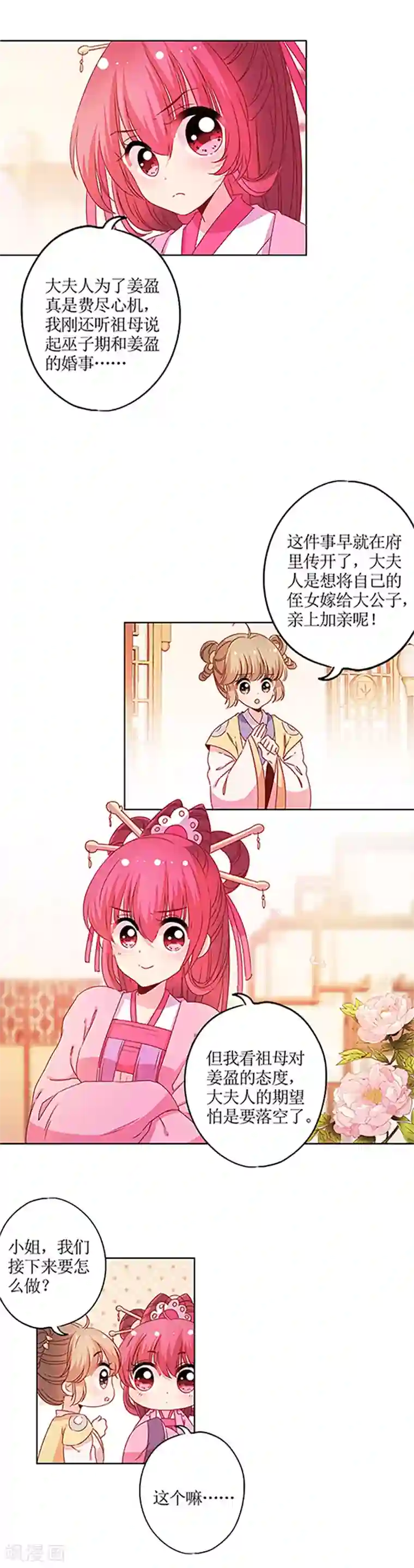 皇后娘娘的五毛特效第123话