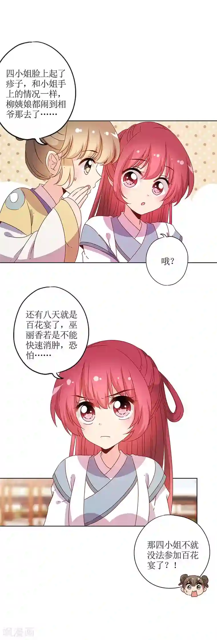 皇后娘娘的五毛特效第124话