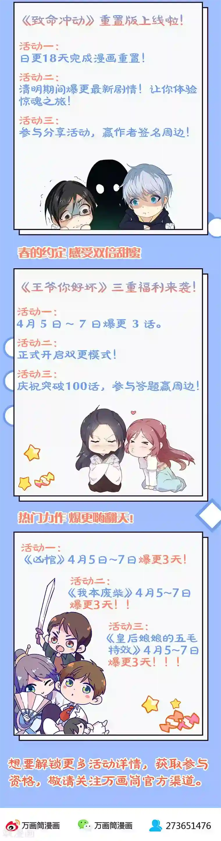 皇后娘娘的五毛特效第124话