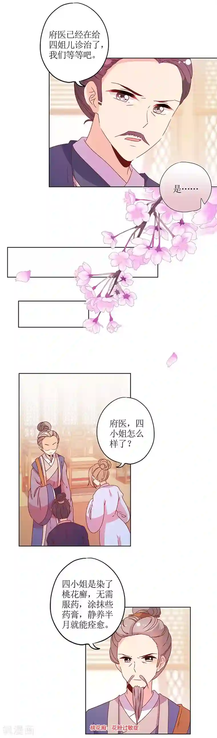 皇后娘娘的五毛特效第124话