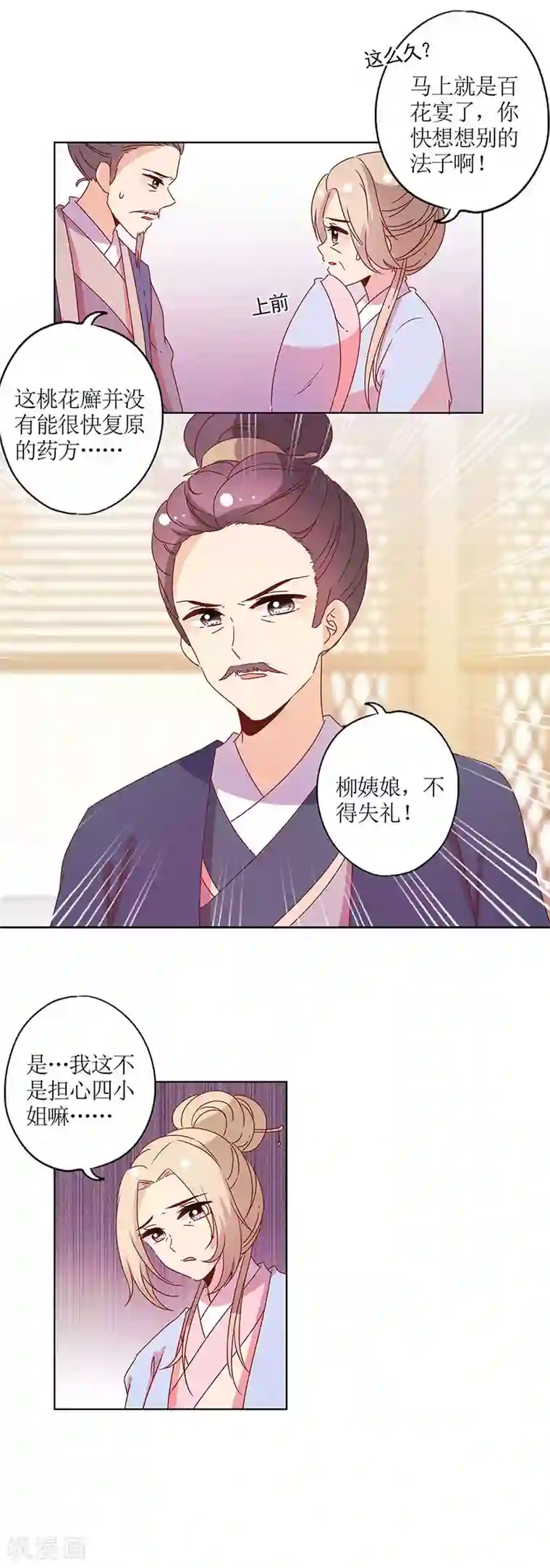 皇后娘娘的五毛特效第124话