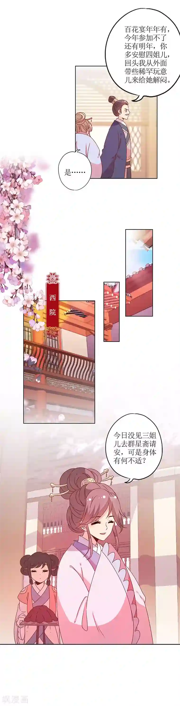 皇后娘娘的五毛特效第124话