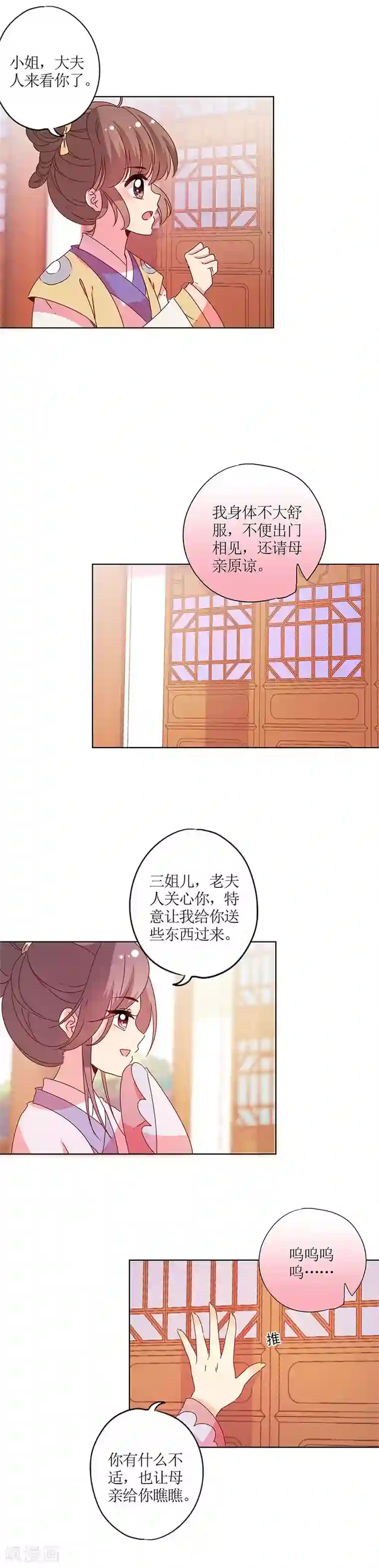 皇后娘娘的五毛特效第124话