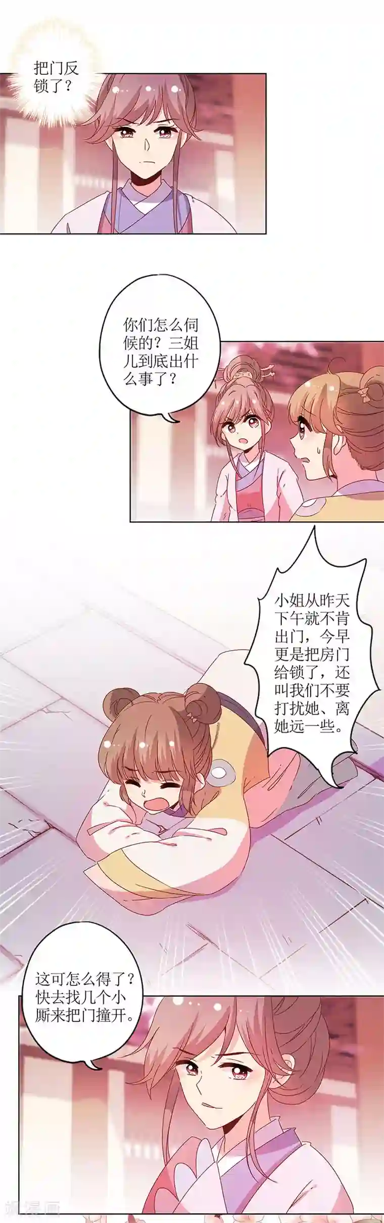 皇后娘娘的五毛特效第124话