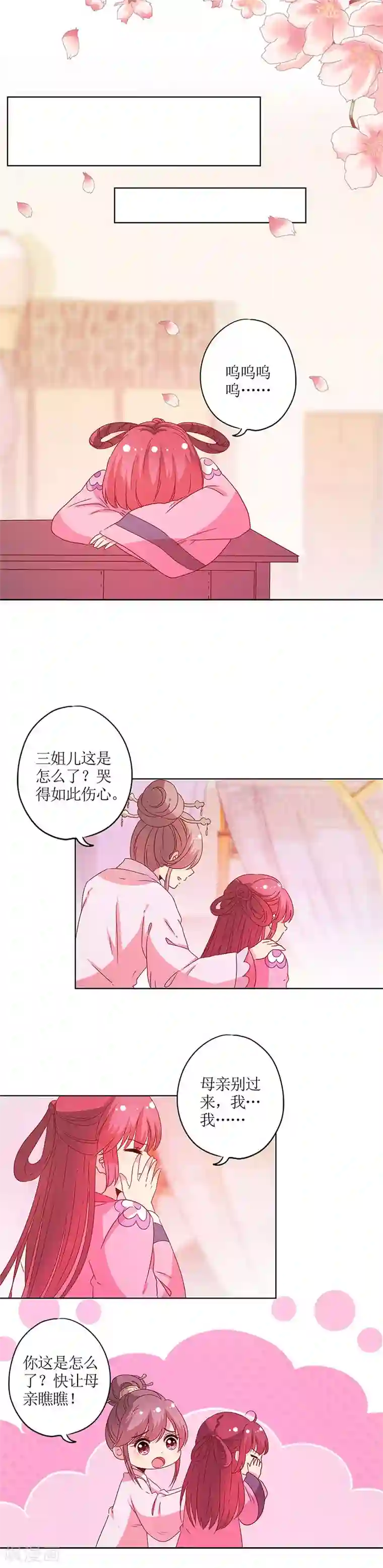 皇后娘娘的五毛特效第124话