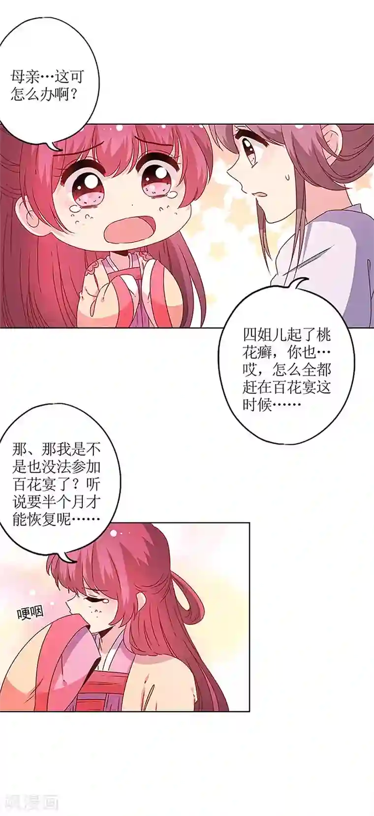 皇后娘娘的五毛特效第125话