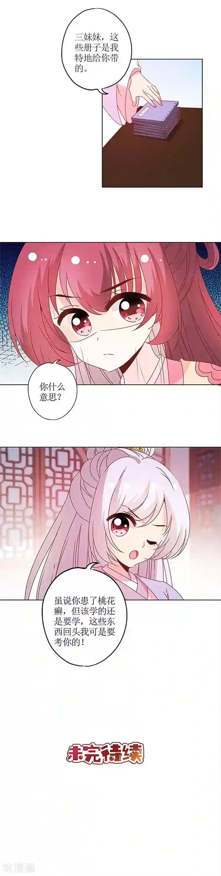 皇后娘娘的五毛特效第125话