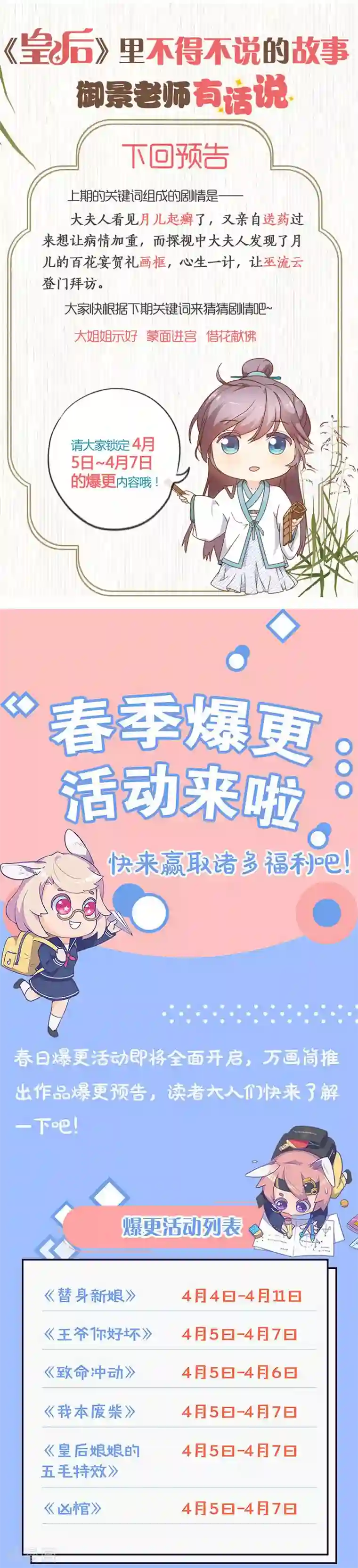 皇后娘娘的五毛特效第125话