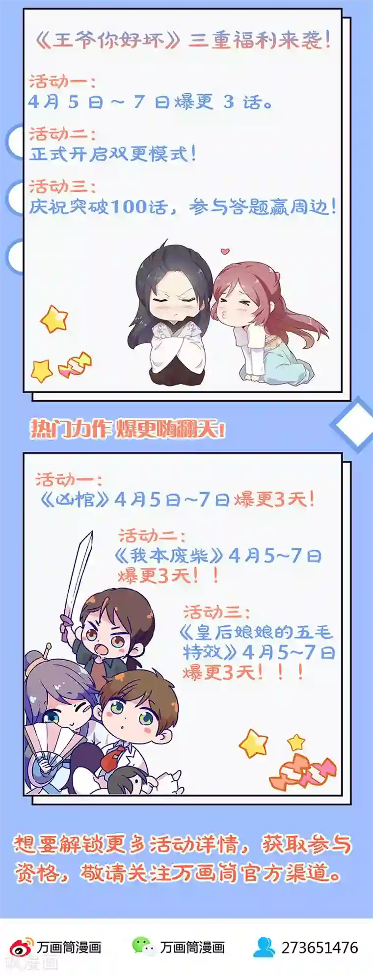 皇后娘娘的五毛特效第125话