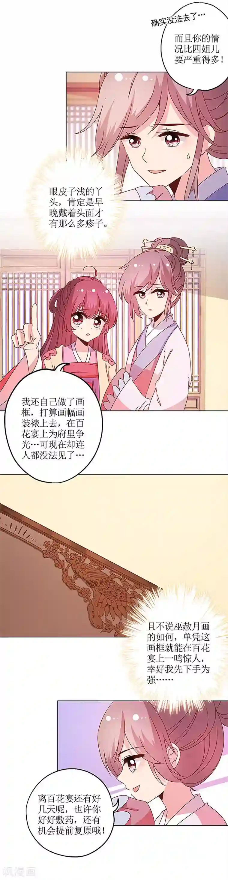 皇后娘娘的五毛特效第125话