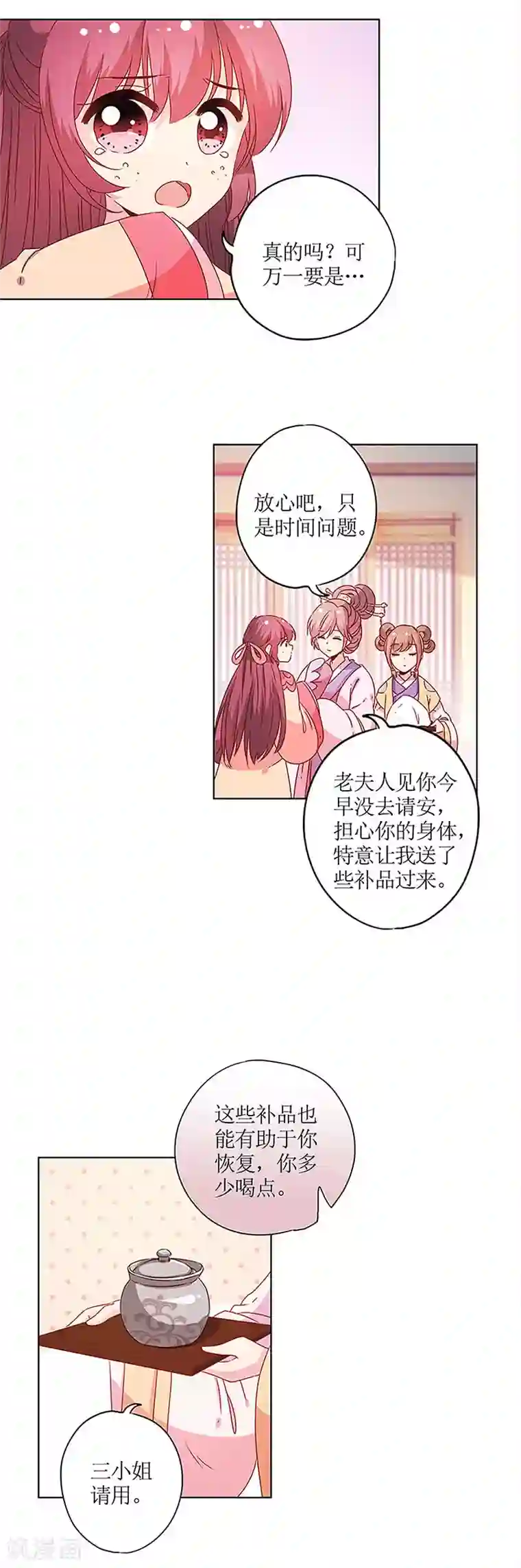 皇后娘娘的五毛特效第125话