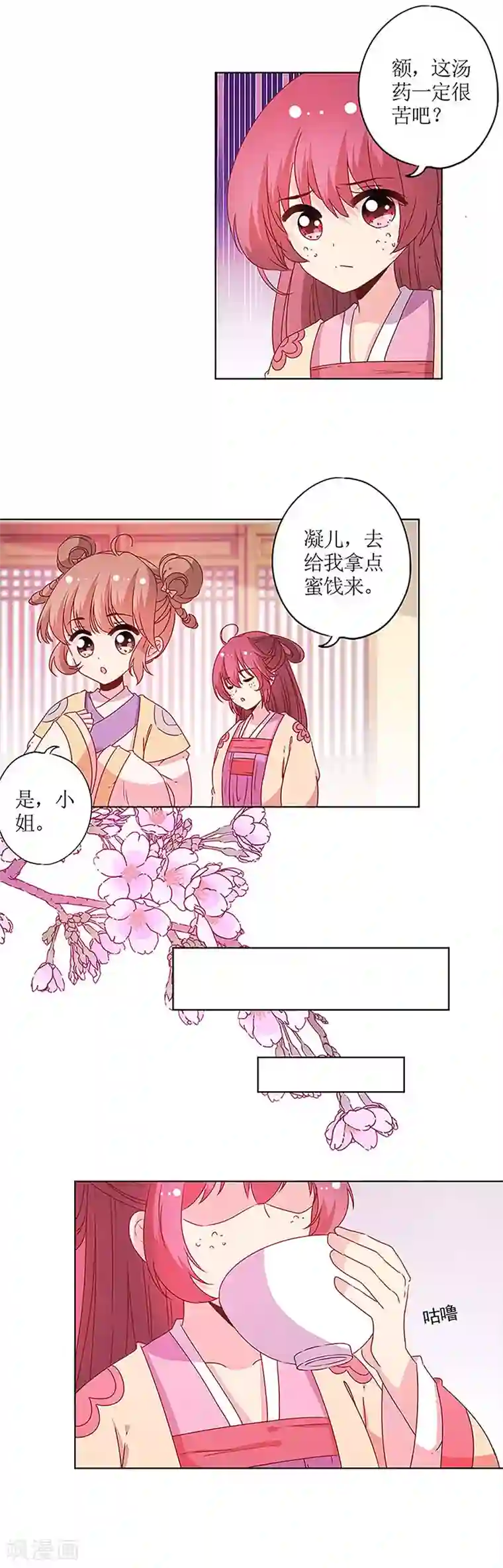 皇后娘娘的五毛特效第125话