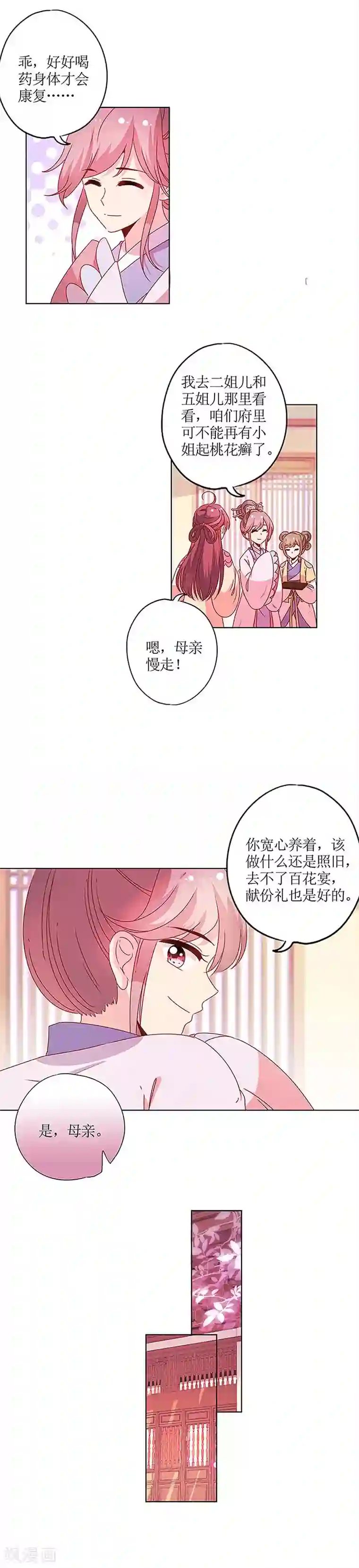 皇后娘娘的五毛特效第125话