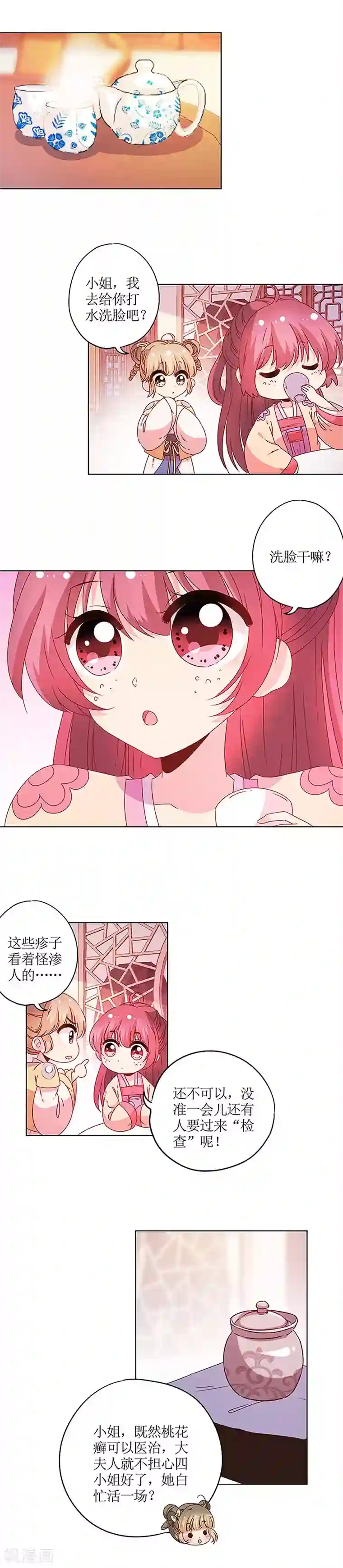 皇后娘娘的五毛特效第125话