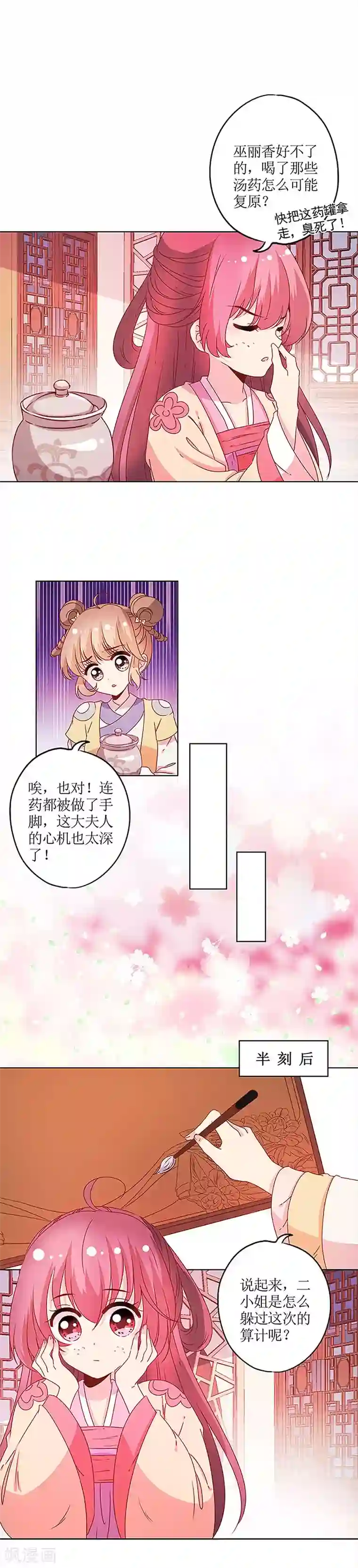 皇后娘娘的五毛特效第125话