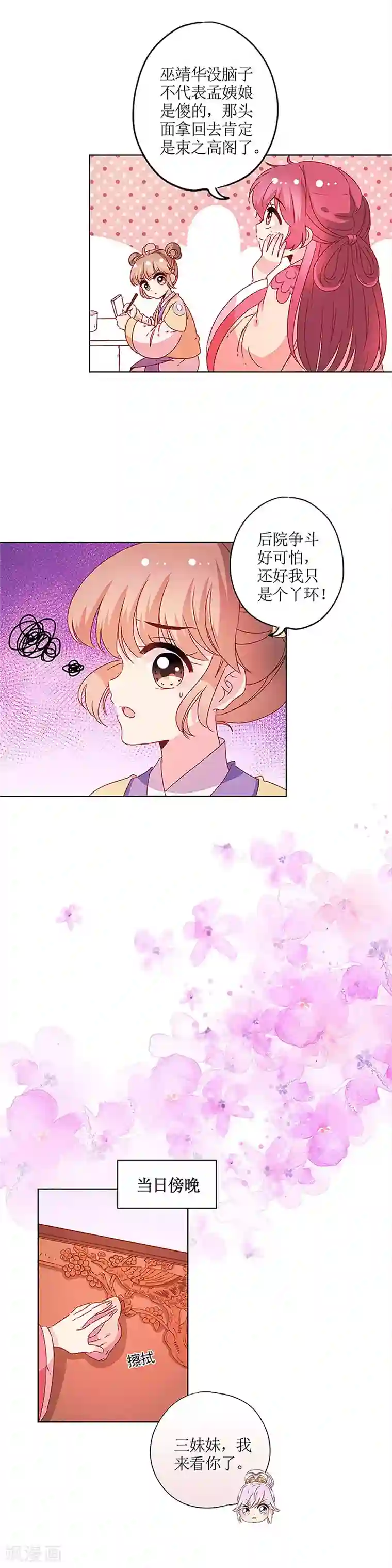 皇后娘娘的五毛特效第125话