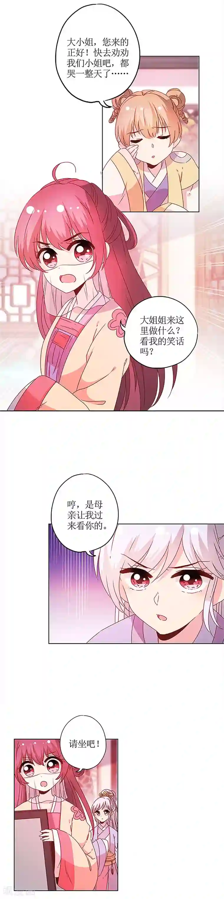 皇后娘娘的五毛特效第125话