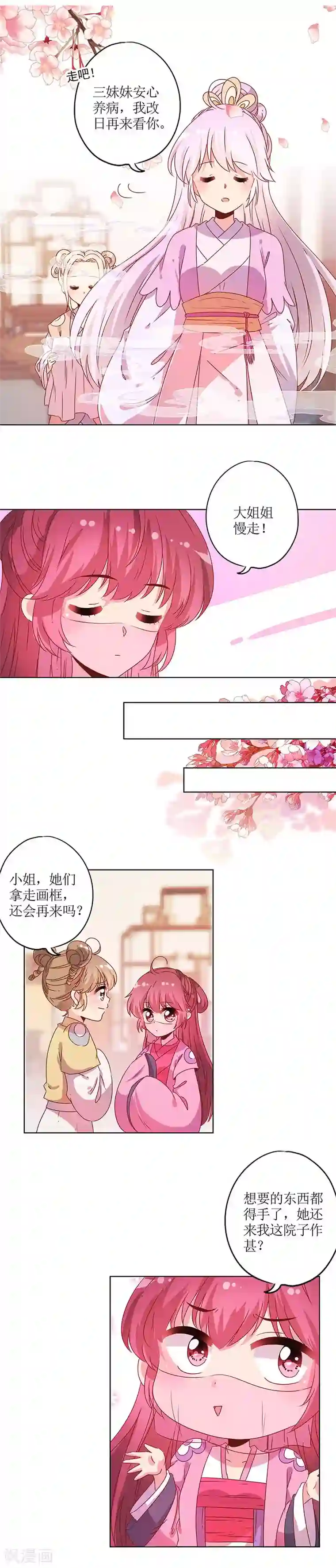 皇后娘娘的五毛特效第126话