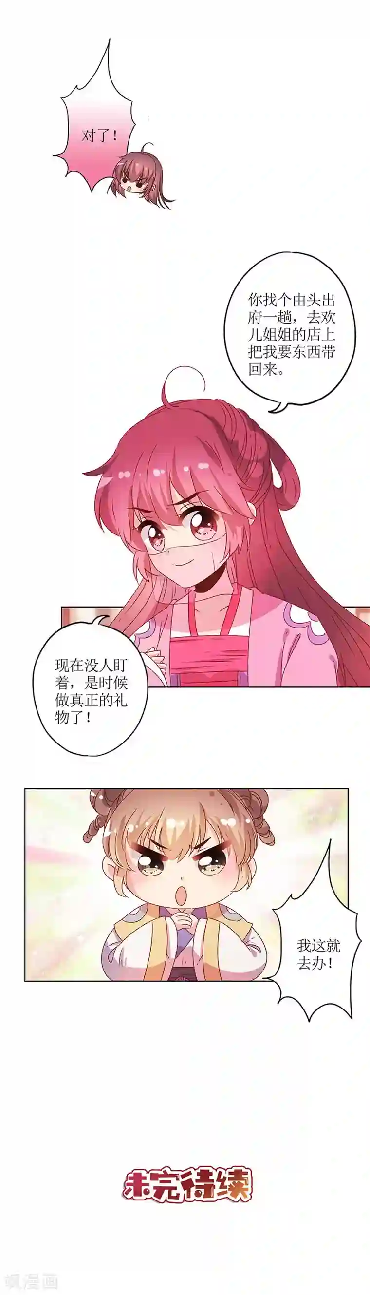 皇后娘娘的五毛特效第126话