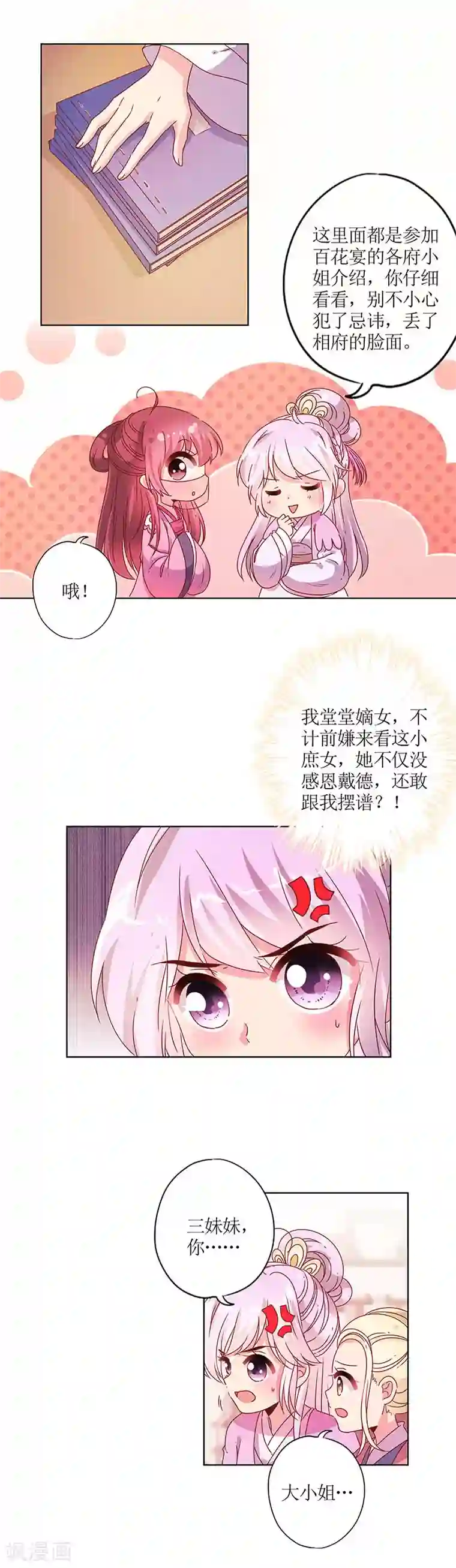 皇后娘娘的五毛特效第126话