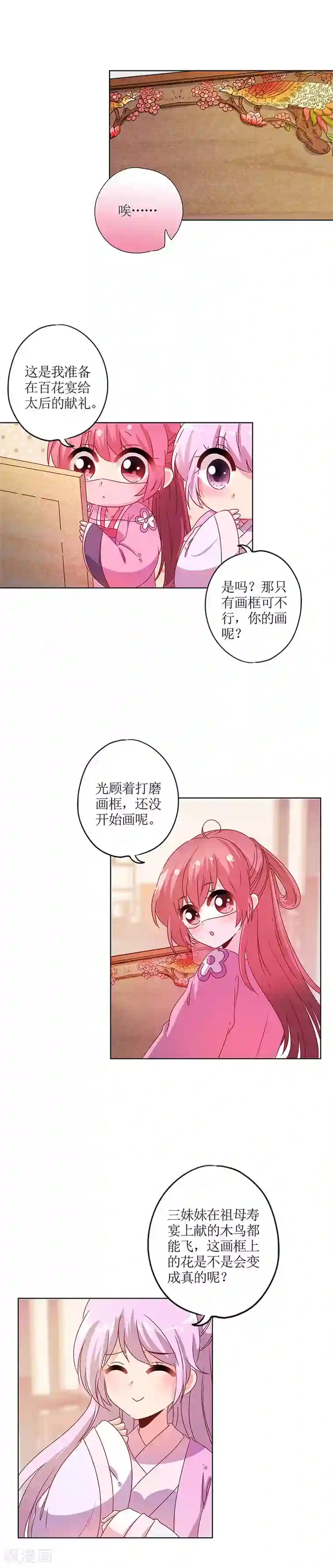 皇后娘娘的五毛特效第126话