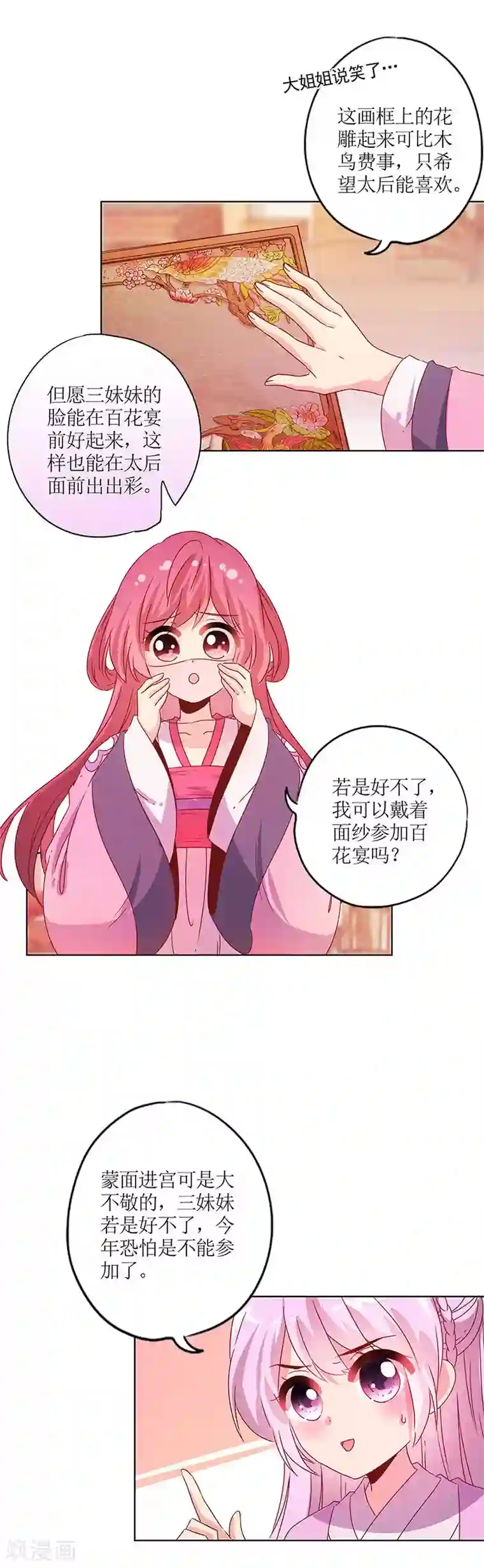 皇后娘娘的五毛特效第126话