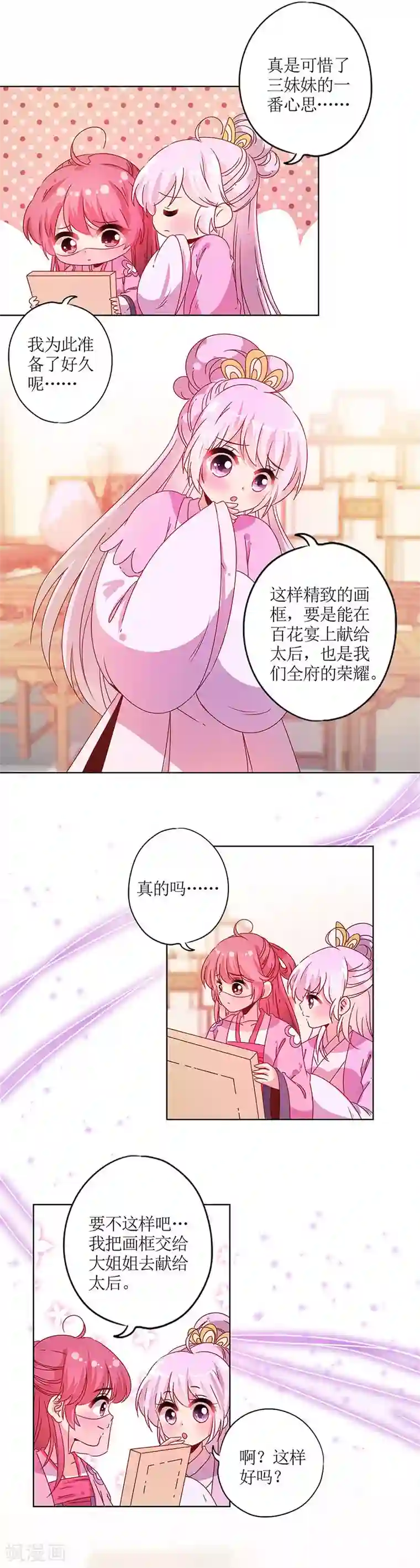 皇后娘娘的五毛特效第126话