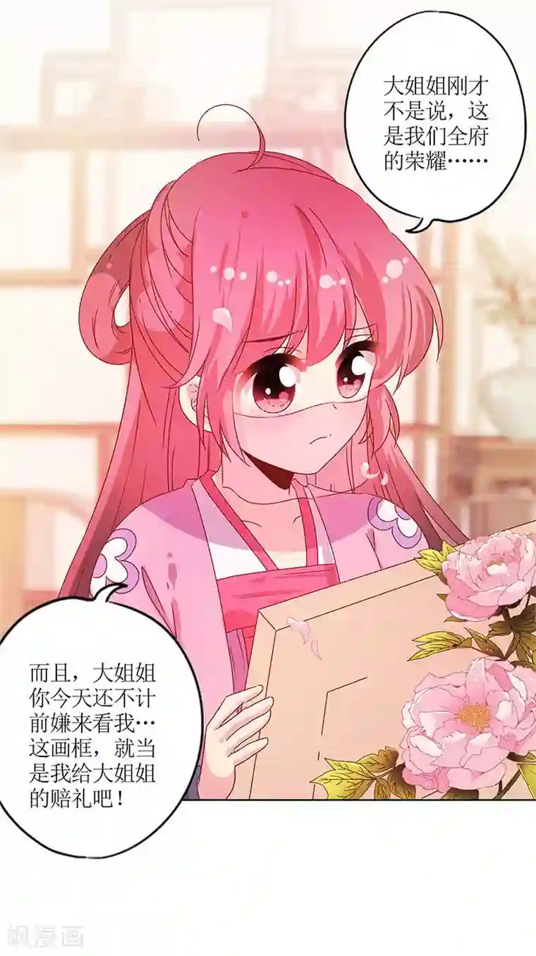 皇后娘娘的五毛特效第126话
