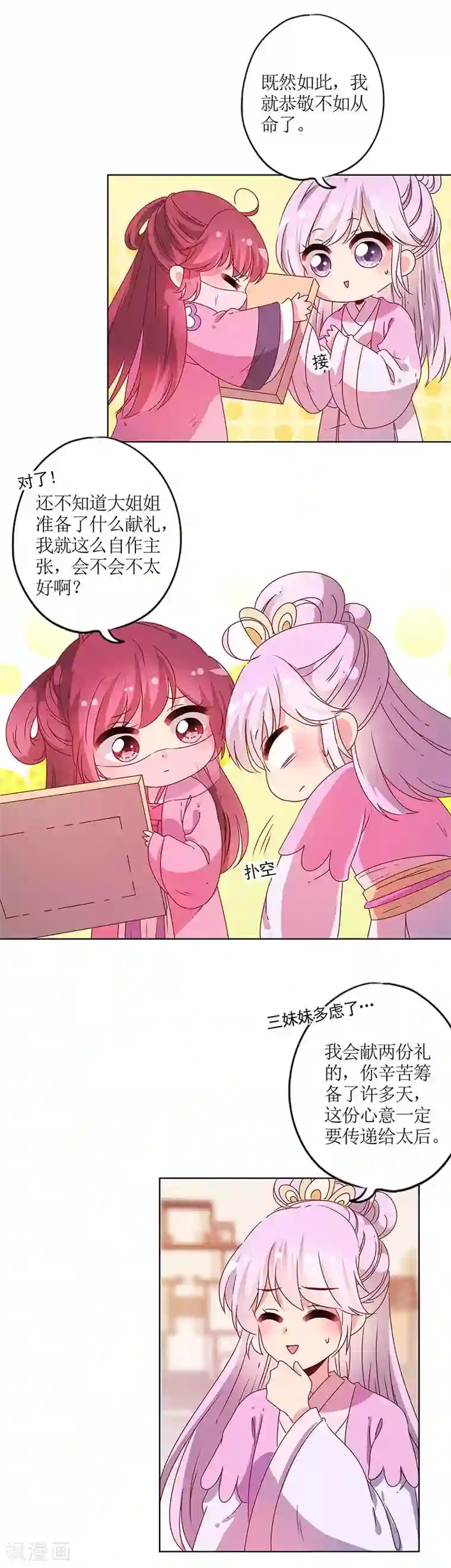 皇后娘娘的五毛特效第126话