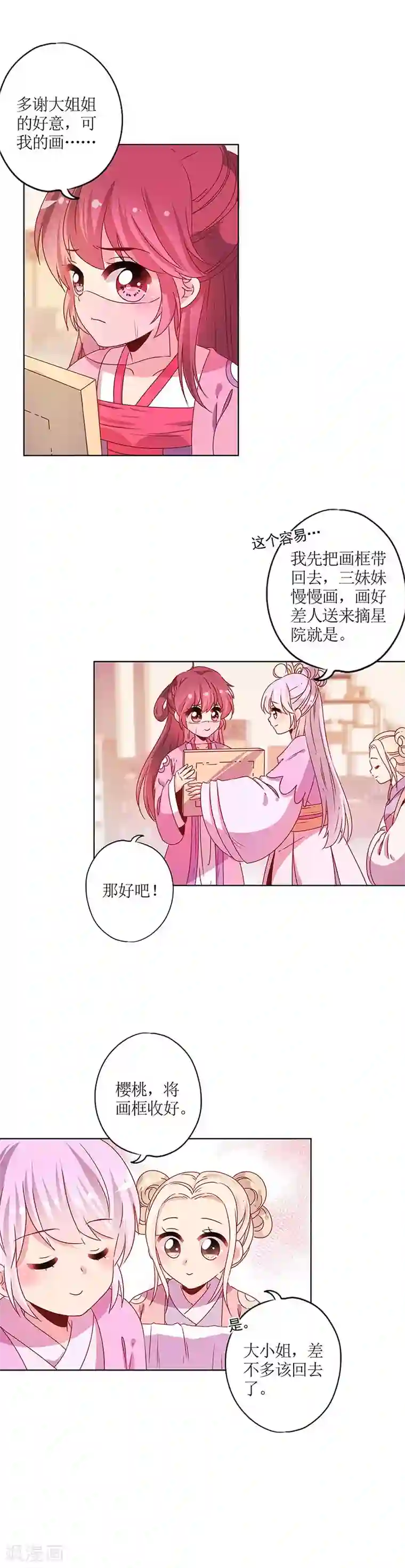 皇后娘娘的五毛特效第126话