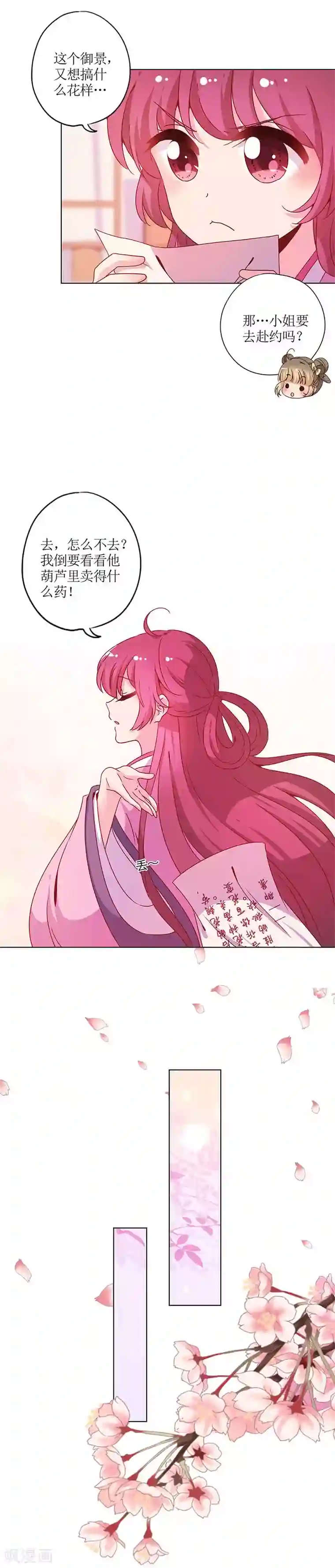 皇后娘娘的五毛特效节日小番外 同游花朝节