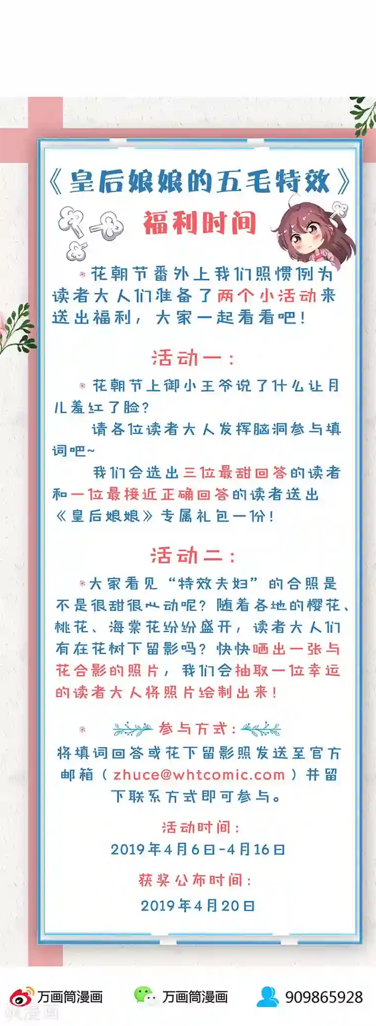 皇后娘娘的五毛特效节日小番外 同游花朝节