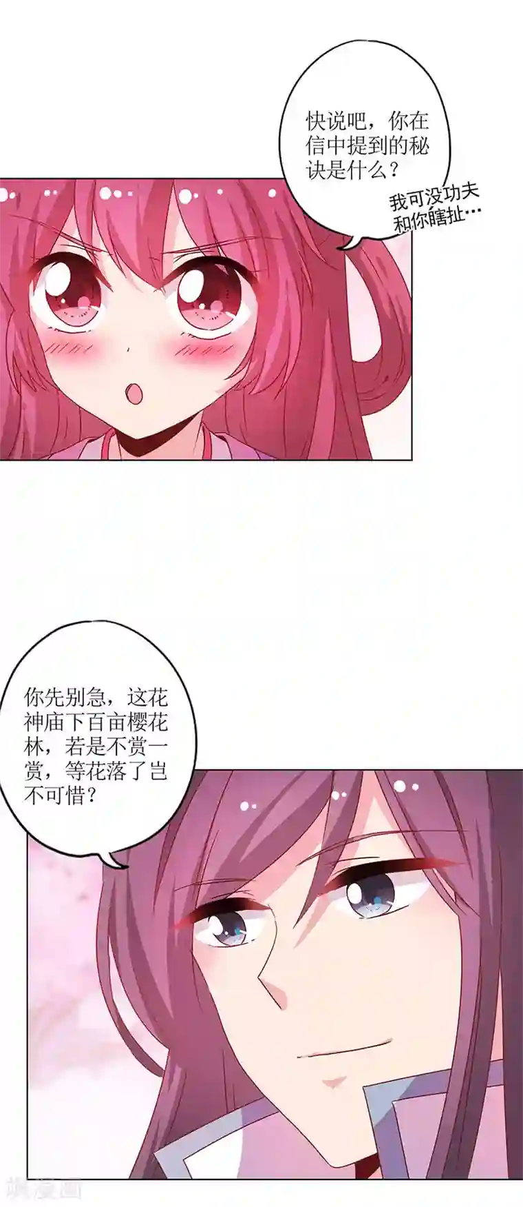 皇后娘娘的五毛特效节日小番外 同游花朝节