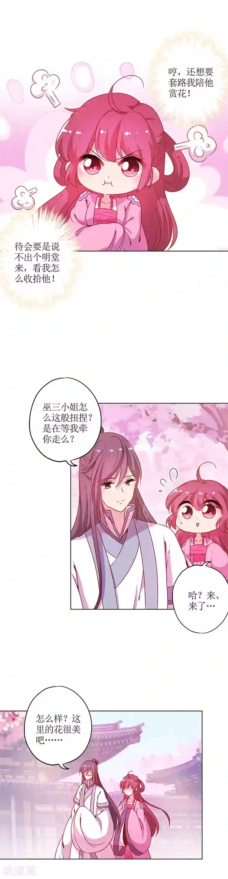 皇后娘娘的五毛特效节日小番外 同游花朝节