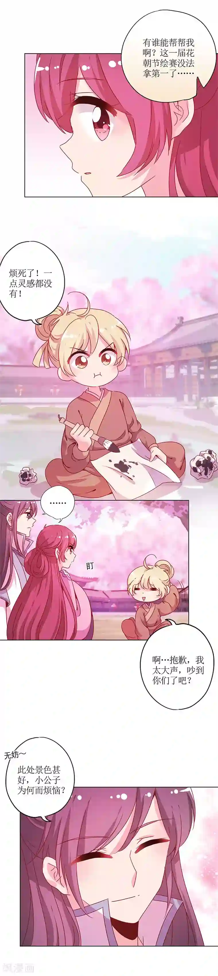 皇后娘娘的五毛特效节日小番外 同游花朝节