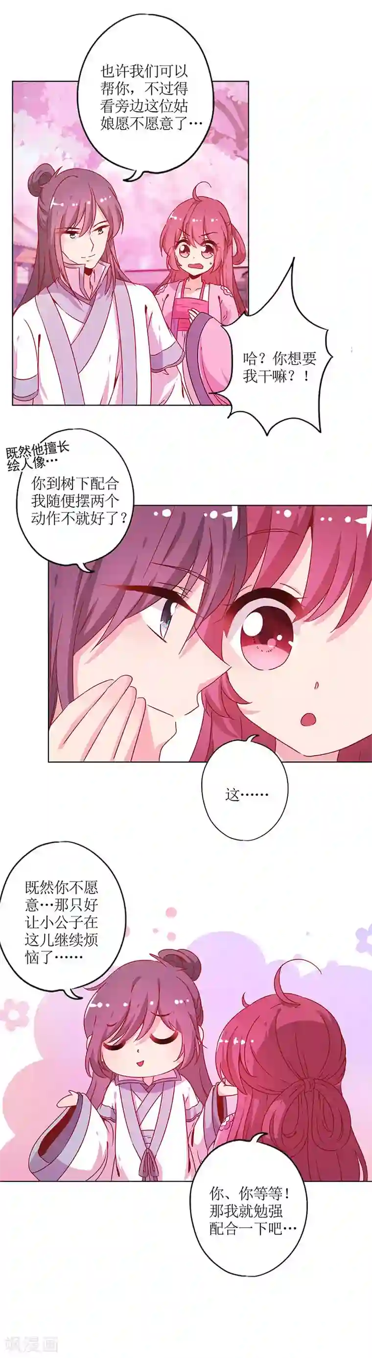 皇后娘娘的五毛特效节日小番外 同游花朝节