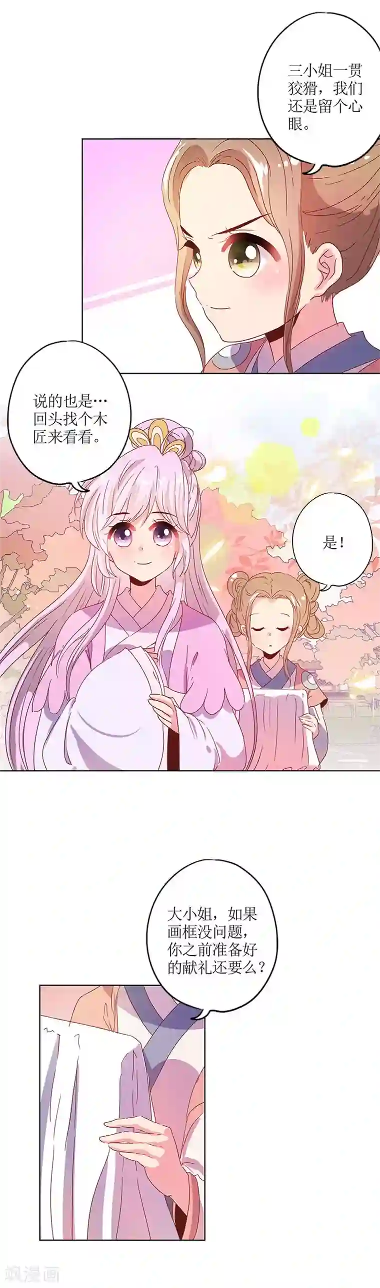 皇后娘娘的五毛特效第127话